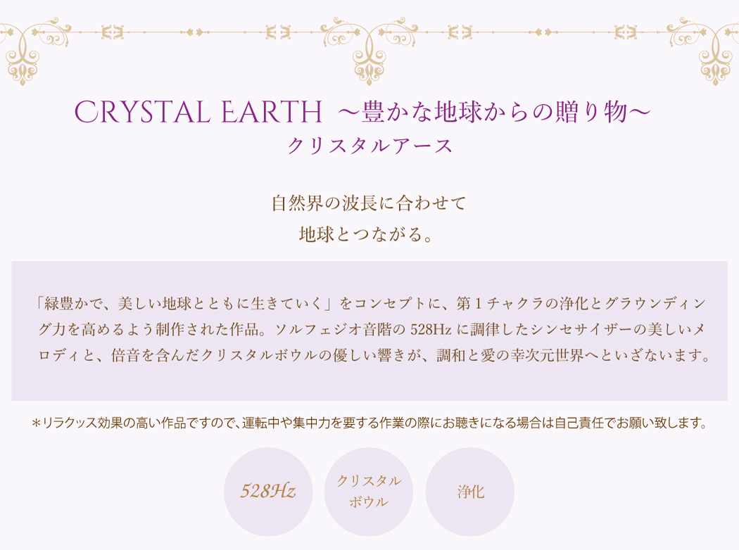 earth text