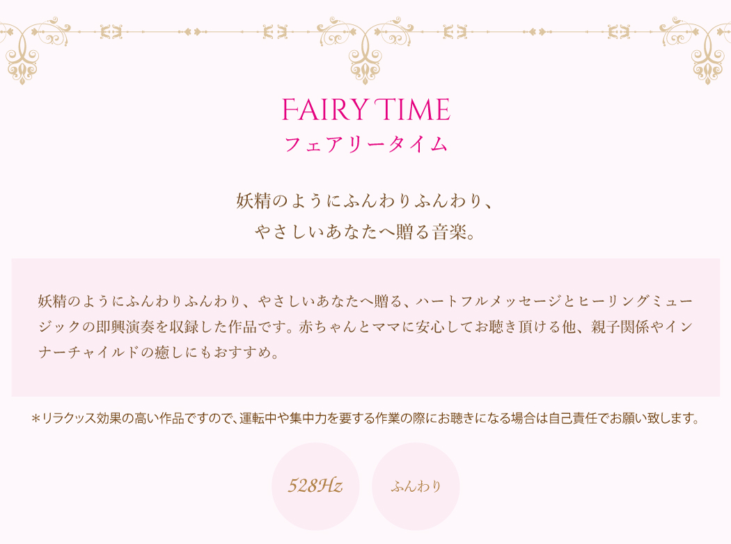 fairy text